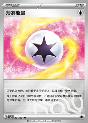 Mist Energy Blade Awakening Y1430