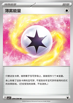 Mist Energy Blade Awakening Pokémon TCG Y1430