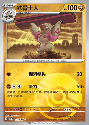 Gurdurr Sparkling Fable P0533