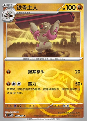 Gurdurr Sparkling Fable P0533