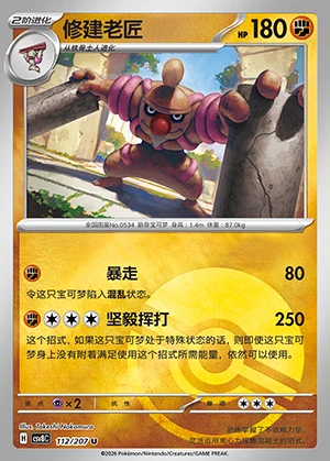Conkeldurr Sparkling Fable P0534