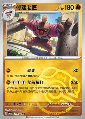 Conkeldurr Sparkling Fable P0534