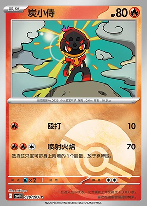 Charcadet Sparkling Fable P0935