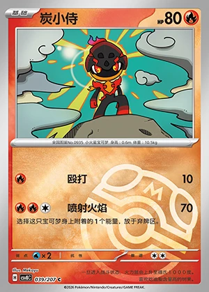 Charcadet Sparkling Fable P0935