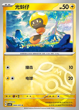 Tadbulb Sparkling Fable P0938