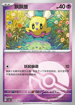 Flittle Sparkling Fable P0955