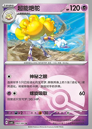 Espathra Sparkling Fable P0956