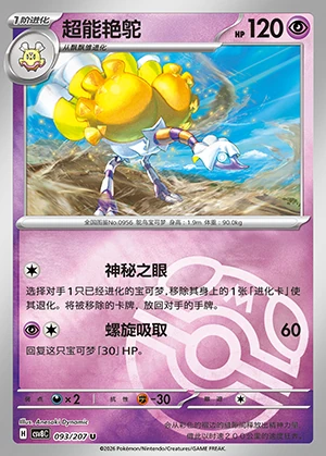 Espathra Sparkling Fable P0956