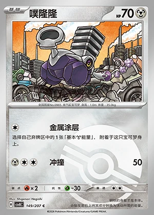 Varoom Sparkling Fable P0965