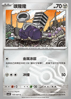 Varoom Sparkling Fable P0965