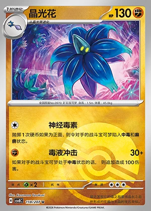 Glimmora Sparkling Fable P0970