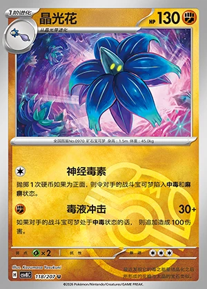Glimmora Sparkling Fable P0970
