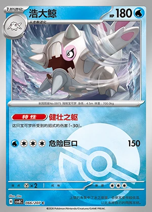 Cetitan Sparkling Fable P0975