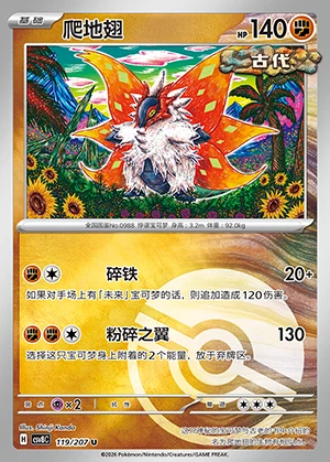 Slither Wing Sparkling Fable P0988
