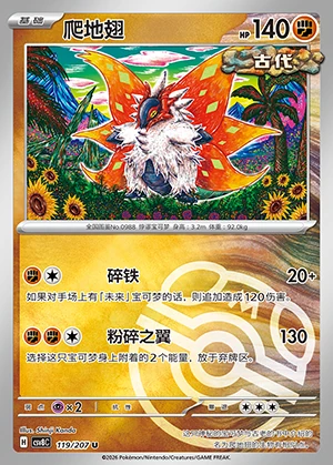 Slither Wing Sparkling Fable P0988