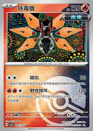Iron Moth Sparkling Fable P0994