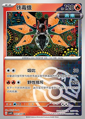 Iron Moth Sparkling Fable P0994