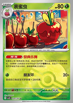 Dipplin Sparkling Fable P1011
