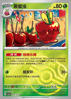 Dipplin Sparkling Fable P1011