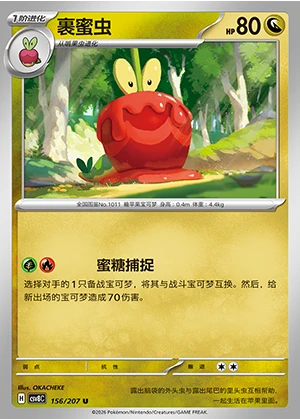 Dipplin Sparkling Fable P1011