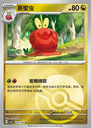 Dipplin Sparkling Fable P1011