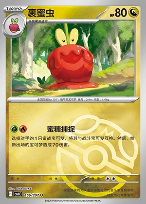 Dipplin Sparkling Fable P1011