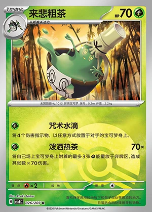 Sinistcha Sparkling Fable P1013