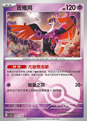 Fezandipiti Sparkling Fable P1016