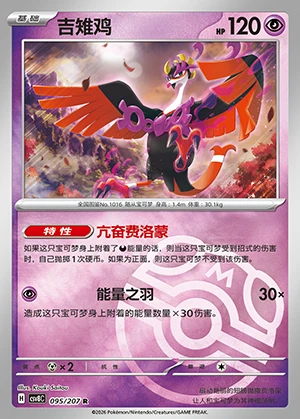 Fezandipiti Sparkling Fable P1016