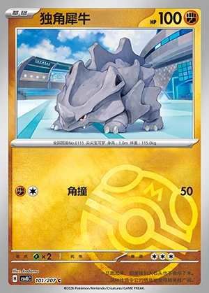 Rhyhorn Sparkling Fable P111