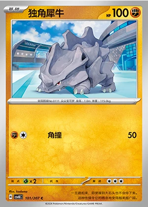 Rhyhorn Sparkling Fable Pokémon TCG P111