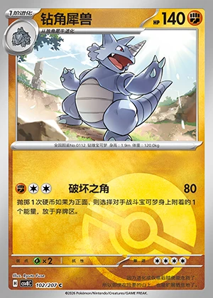 Rhydon Sparkling Fable P112