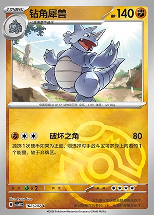 Rhydon Sparkling Fable P112