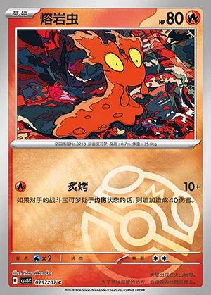 Slugma Sparkling Fable P218