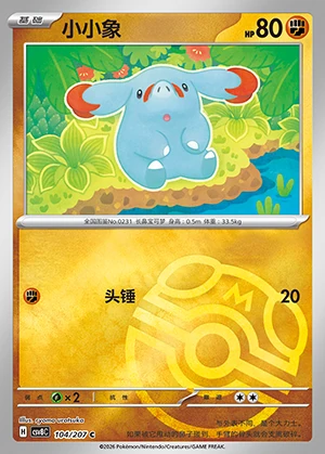 Phanpy Sparkling Fable P231