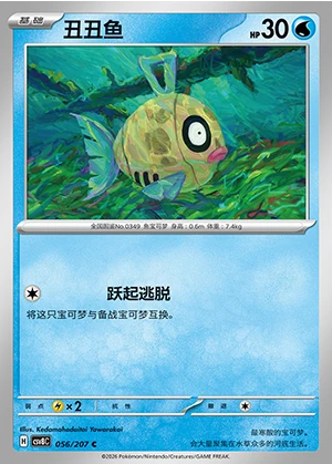 Feebas Sparkling Fable Pokémon TCG P349