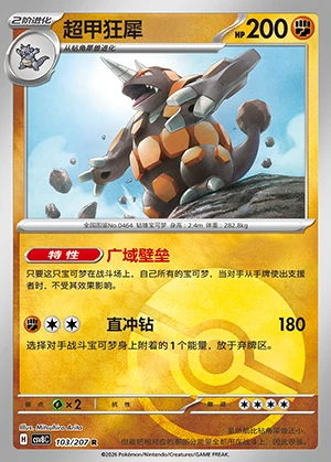 Rhyperior Sparkling Fable P464