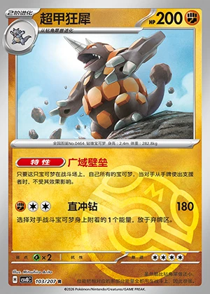 Rhyperior Sparkling Fable P464