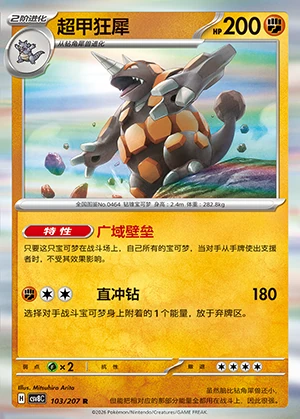 Rhyperior Sparkling Fable Pokémon TCG P464