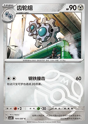 Klang Sparkling Fable P600