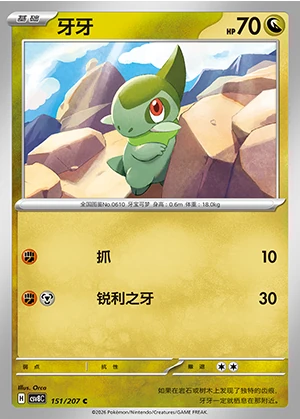 Axew Sparkling Fable Pokémon TCG P610
