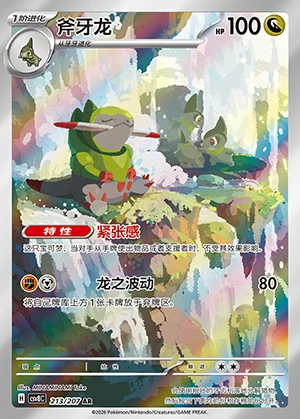 Fraxure Sparkling Fable P611
