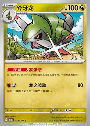 Fraxure Sparkling Fable Pokémon TCG P611