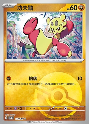 Mienfoo Sparkling Fable P619