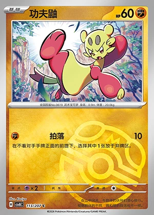 Mienfoo Sparkling Fable P619