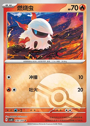 Larvesta Sparkling Fable P636