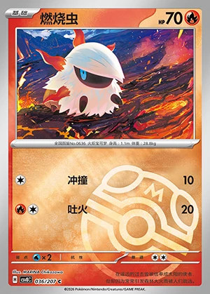 Larvesta Sparkling Fable P636