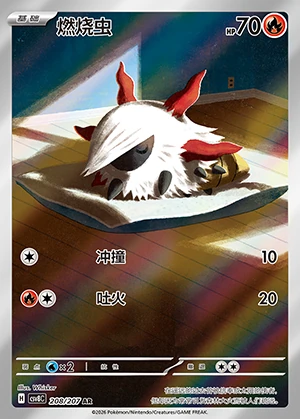 Larvesta Sparkling Fable P636