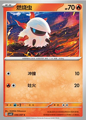 Larvesta Sparkling Fable Pokémon TCG P636