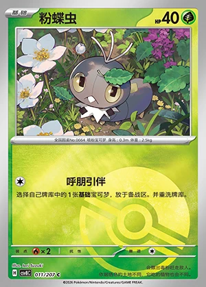 Scatterbug Sparkling Fable P664